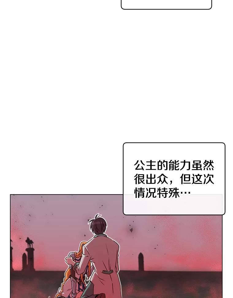 《顶级英雄归来》23.神剑 第66页
