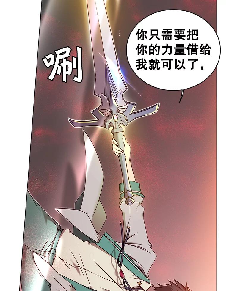 《顶级英雄归来》23.神剑 第84页