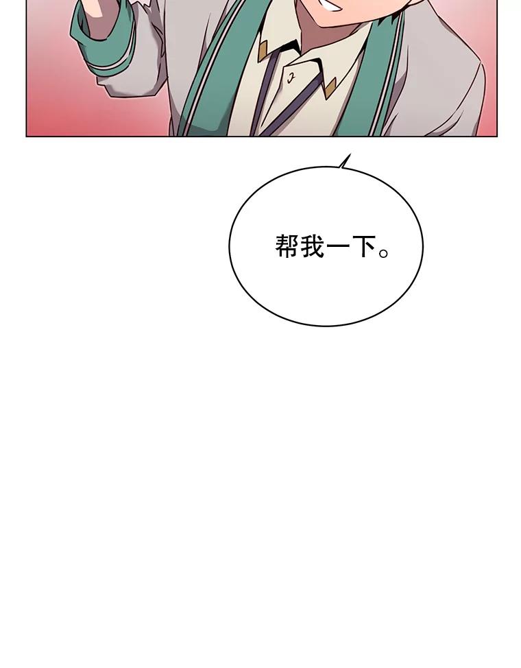 《顶级英雄归来》23.神剑 第60页