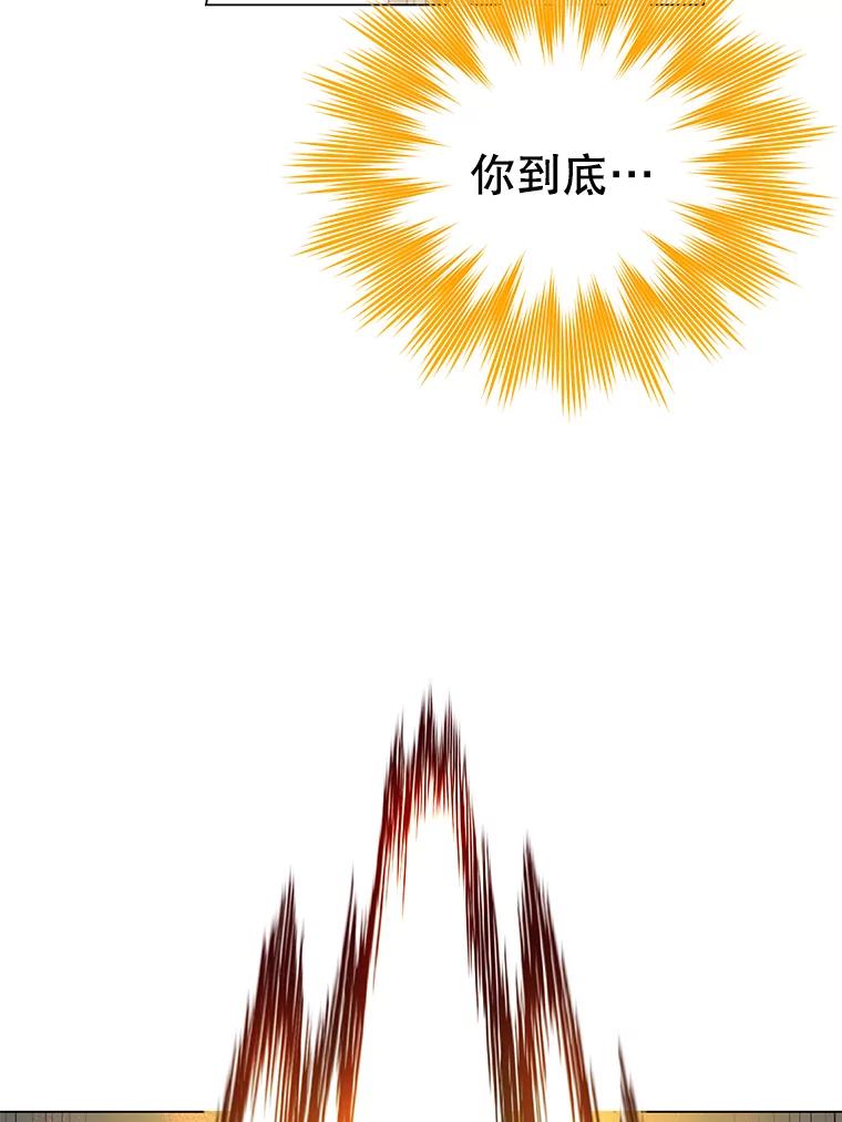 《顶级英雄归来》23.神剑 第87页