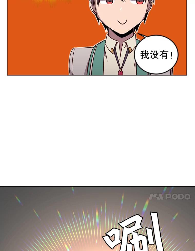 《顶级英雄归来》23.神剑 第68页