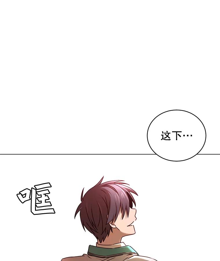 《顶级英雄归来》23.神剑 第6页