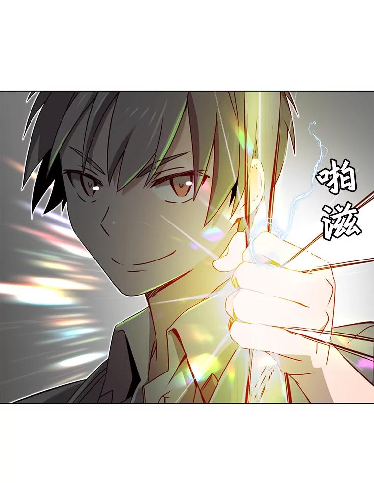 《顶级英雄归来》23.神剑 第71页