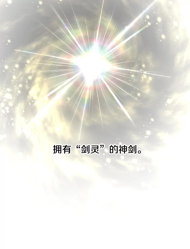 《顶级英雄归来》23.神剑 第47页