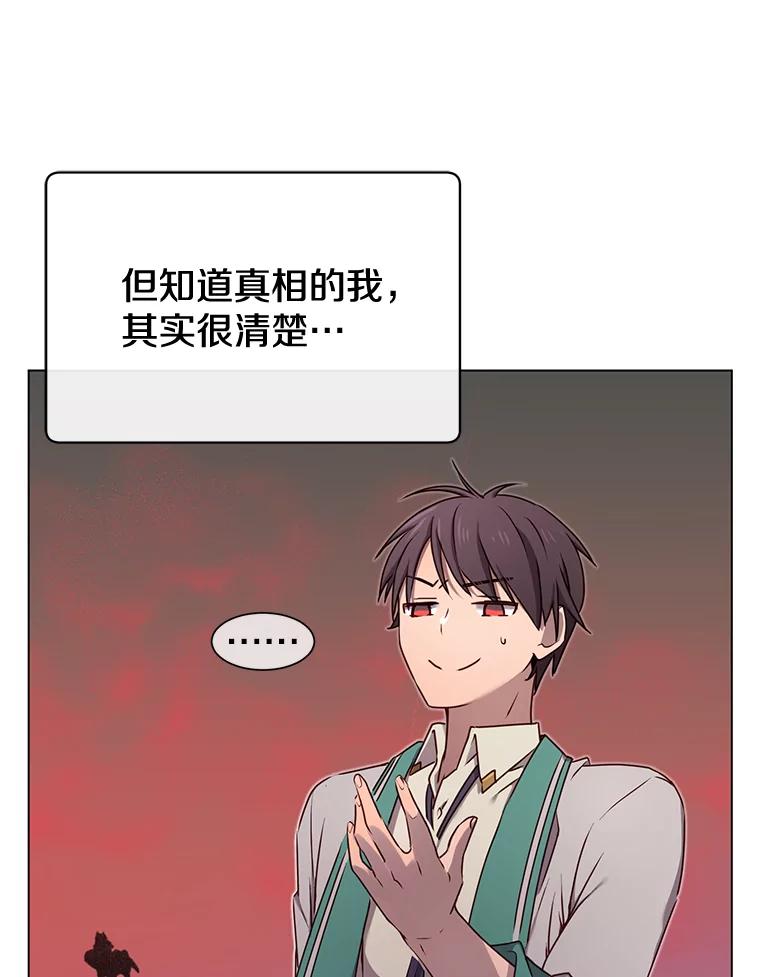《顶级英雄归来》23.神剑 第50页