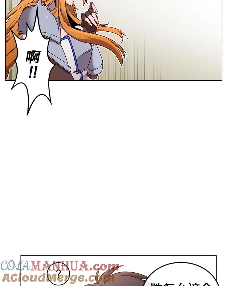 《顶级英雄归来》23.神剑 第17页