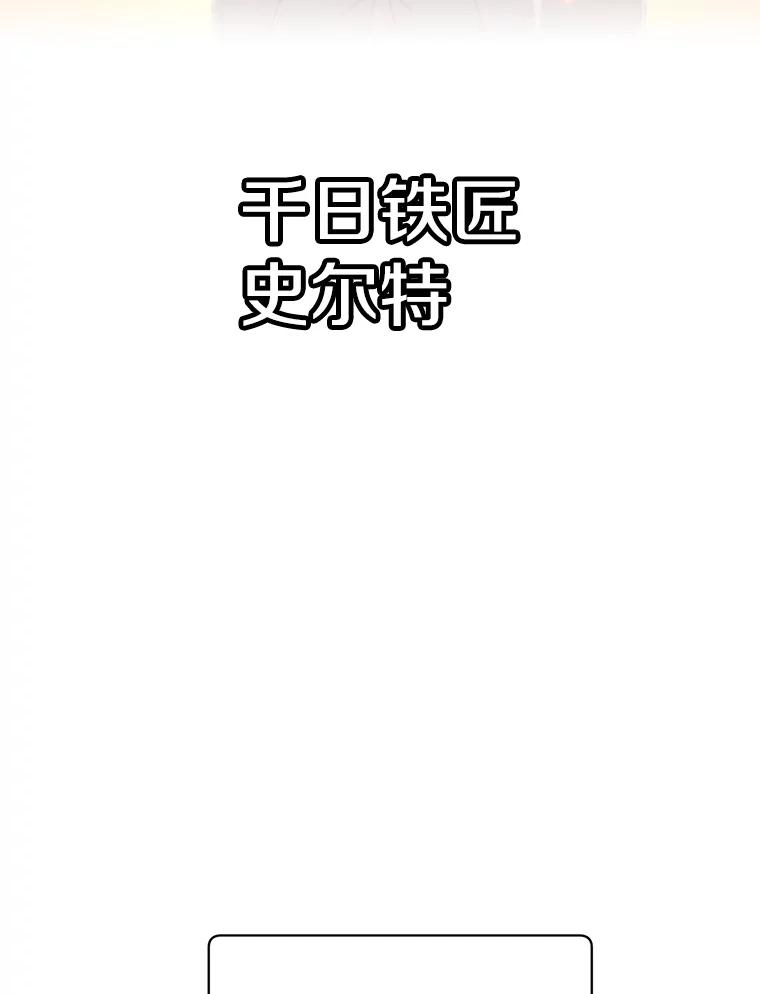 《顶级英雄归来》23.神剑 第38页