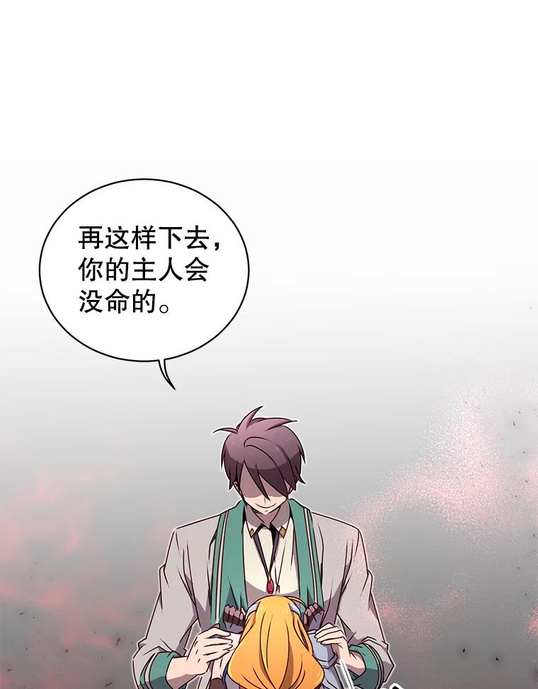 《顶级英雄归来》23.神剑 第63页