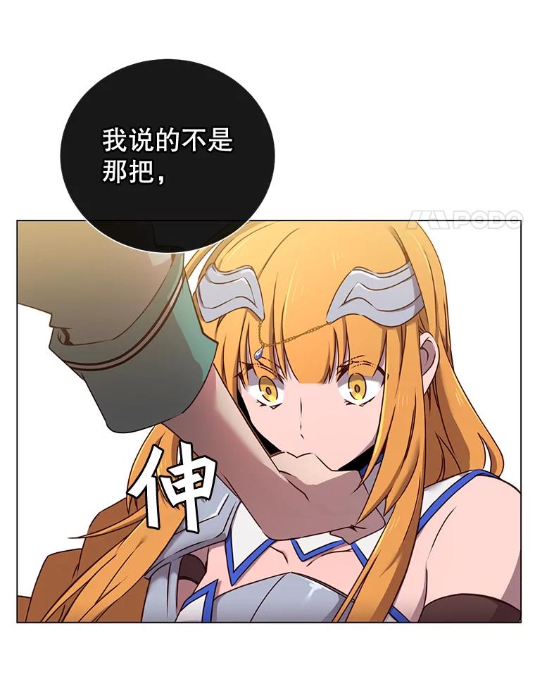 《顶级英雄归来》23.神剑 第28页