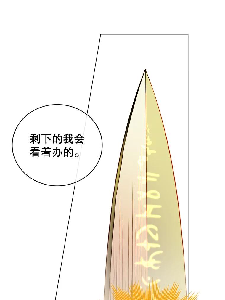 《顶级英雄归来》23.神剑 第86页