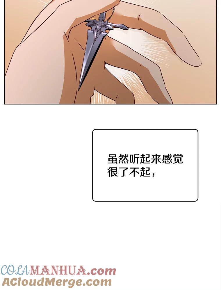 《顶级英雄归来》23.神剑 第49页
