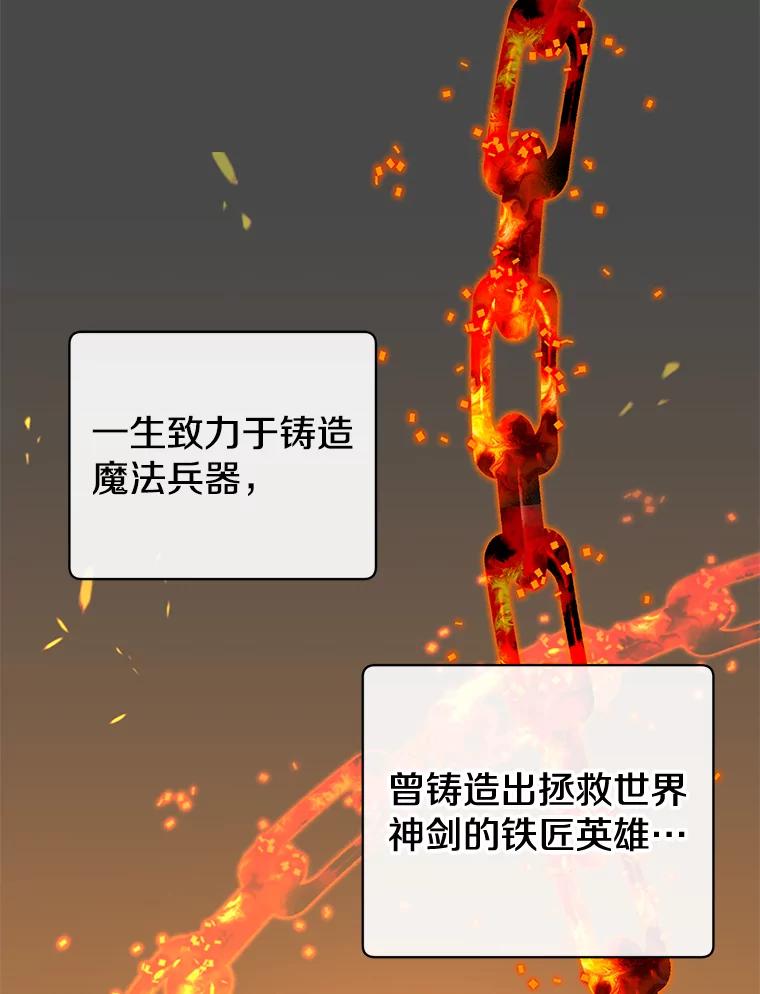 《顶级英雄归来》23.神剑 第36页