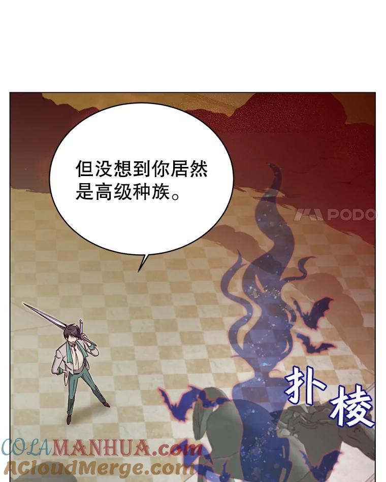 《顶级英雄归来》23.神剑 第101页