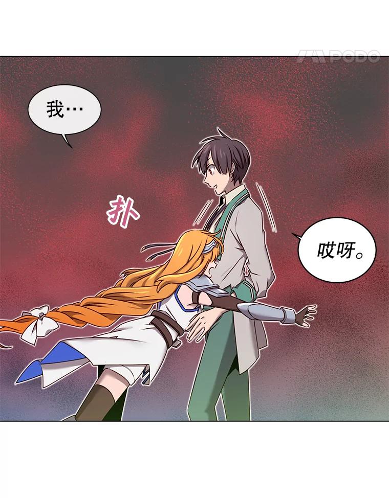 《顶级英雄归来》23.神剑 第62页
