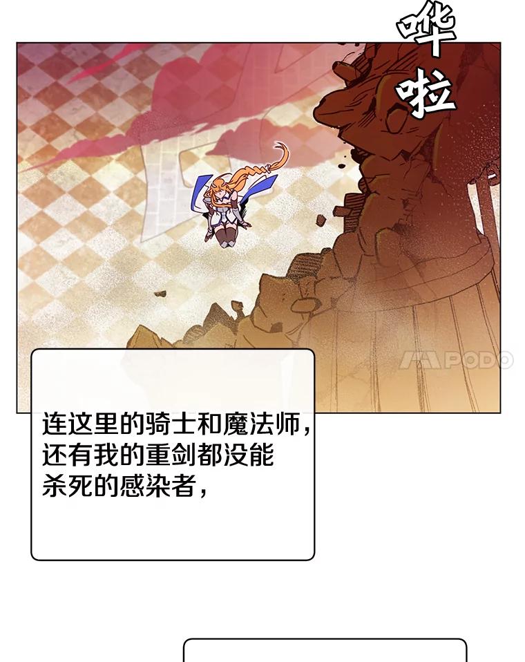 《顶级英雄归来》23.神剑 第11页