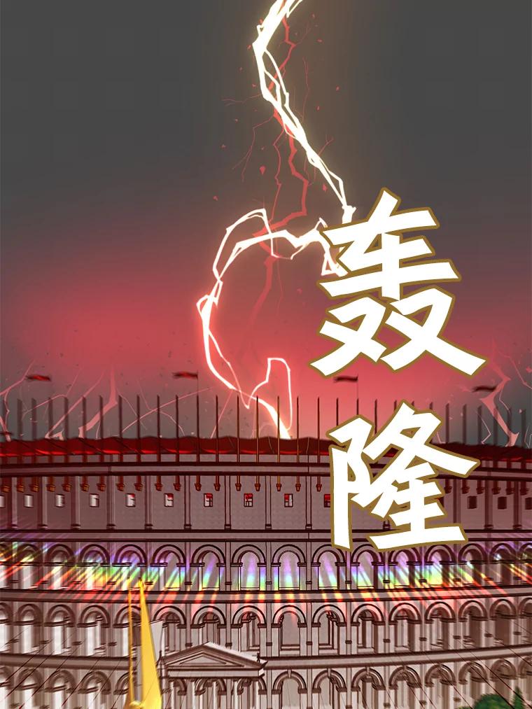 《顶级英雄归来》23.神剑 第92页