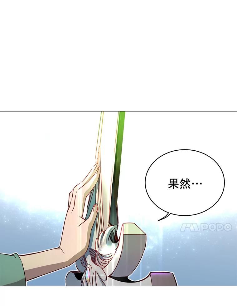 《顶级英雄归来》23.神剑 第78页