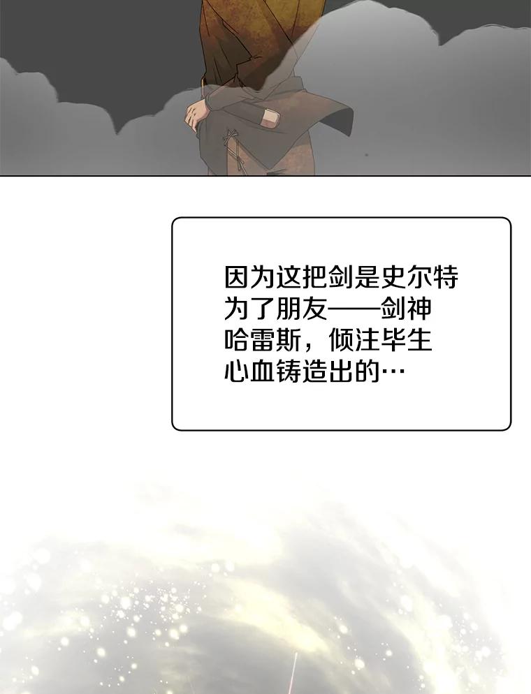《顶级英雄归来》23.神剑 第46页