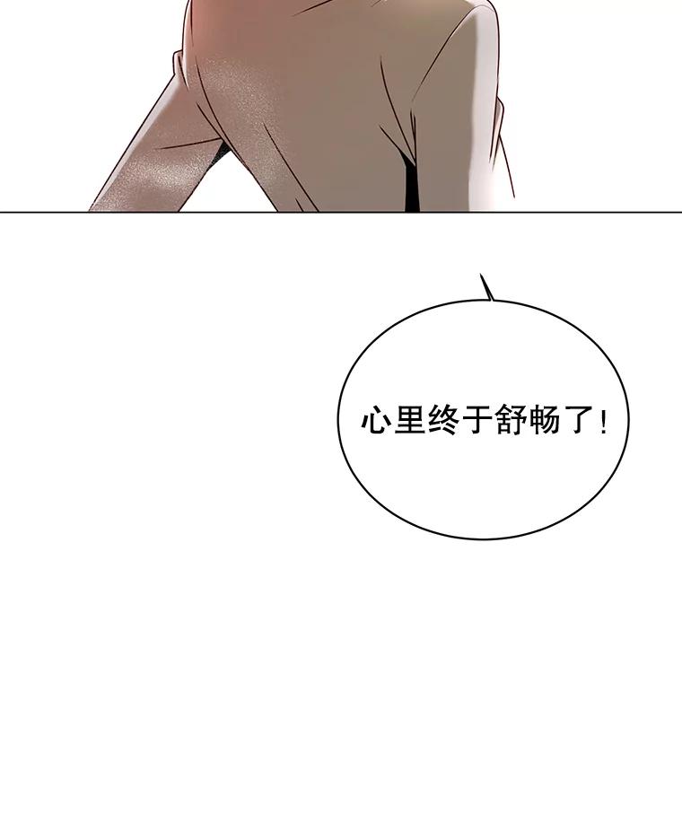 《顶级英雄归来》23.神剑 第7页