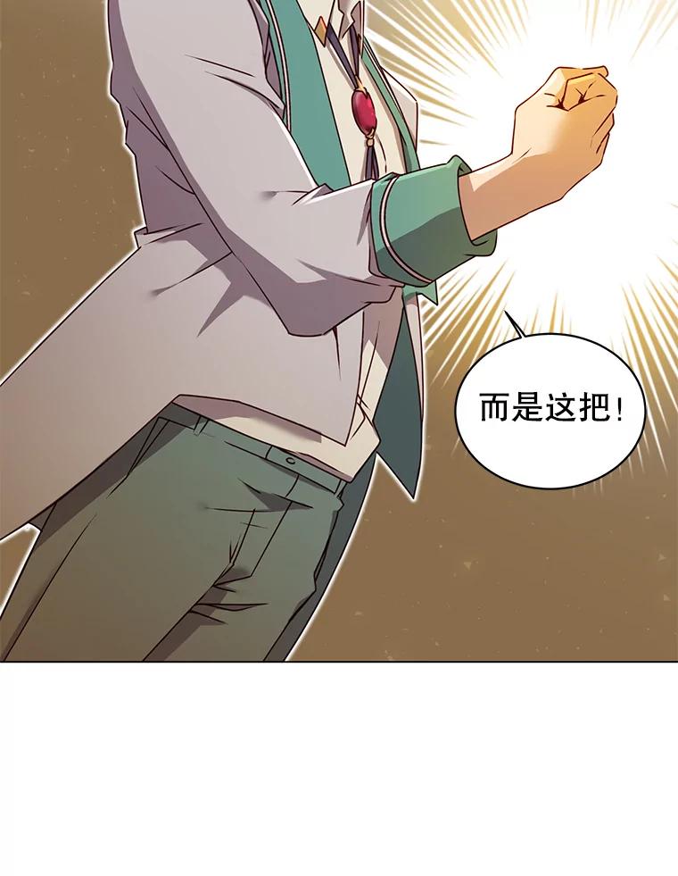 《顶级英雄归来》23.神剑 第30页