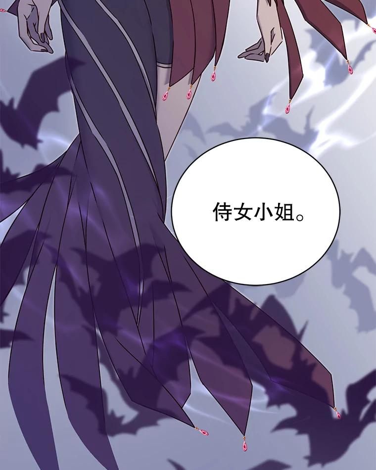 《顶级英雄归来》23.神剑 第107页