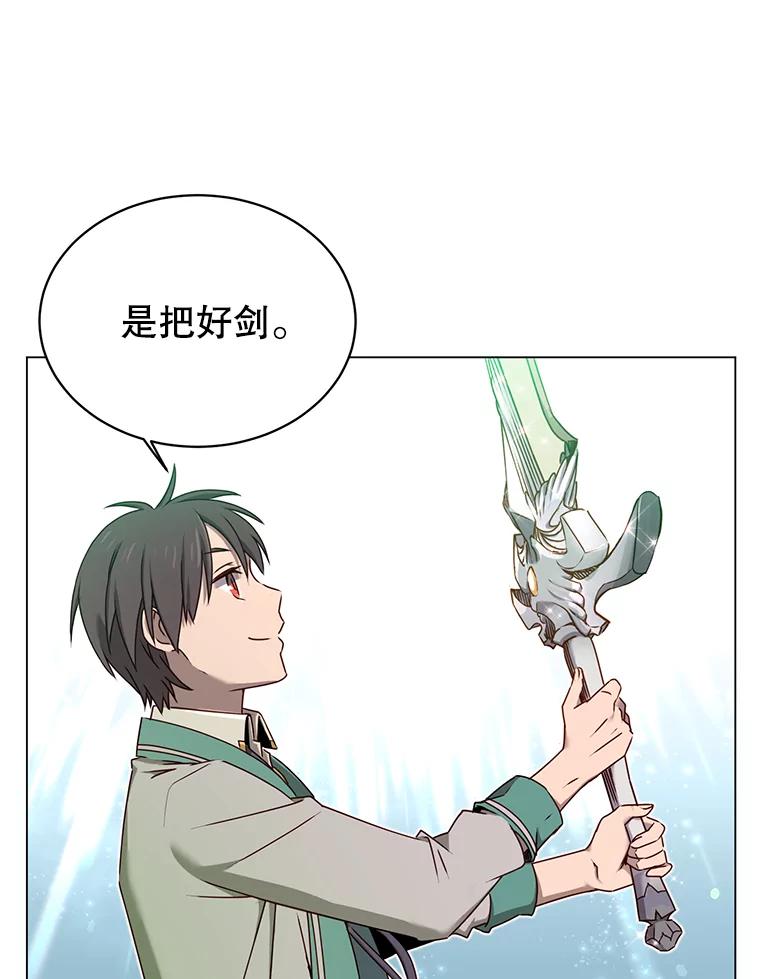《顶级英雄归来》23.神剑 第79页