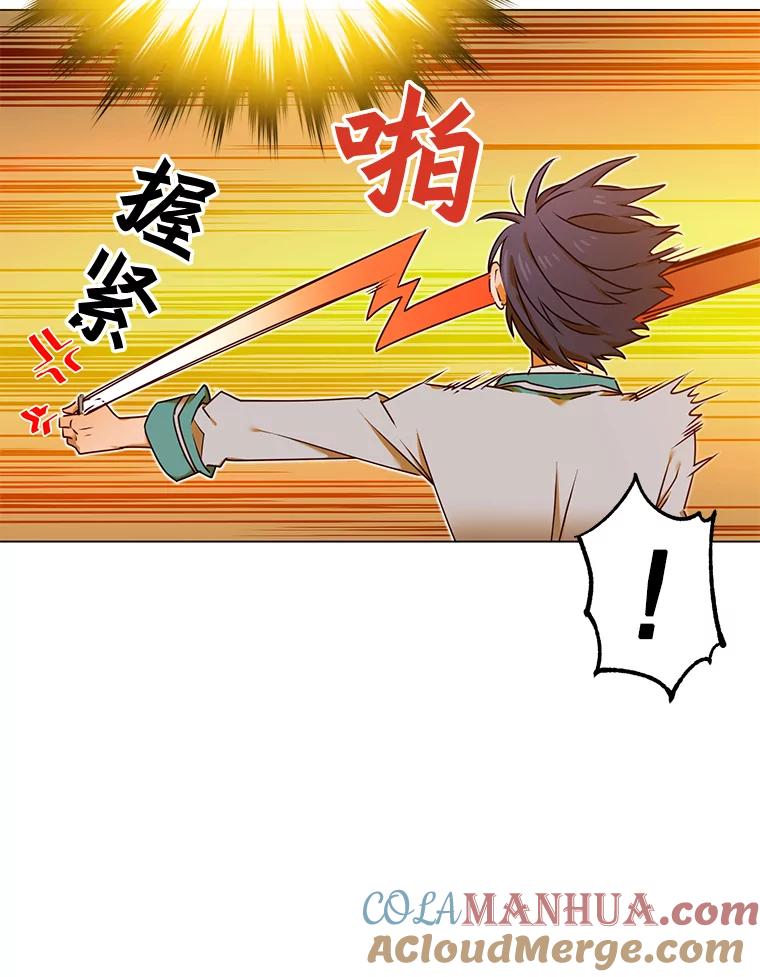 《顶级英雄归来》23.神剑 第53页