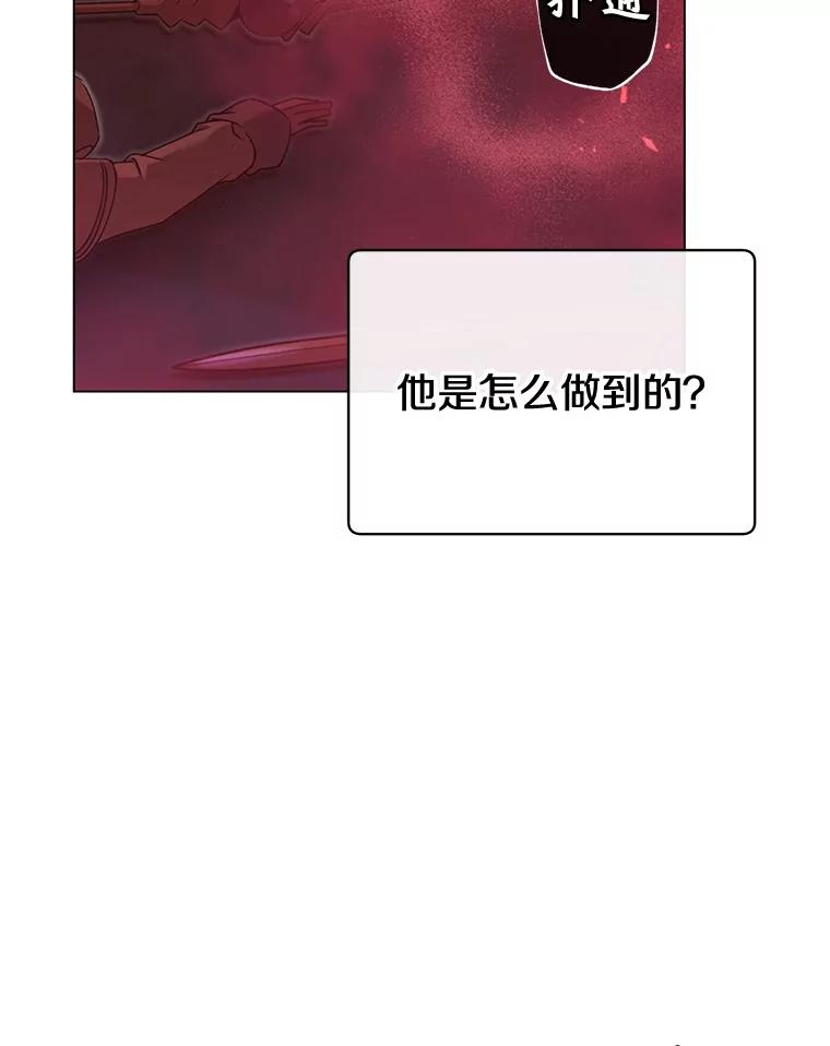 《顶级英雄归来》23.神剑 第10页