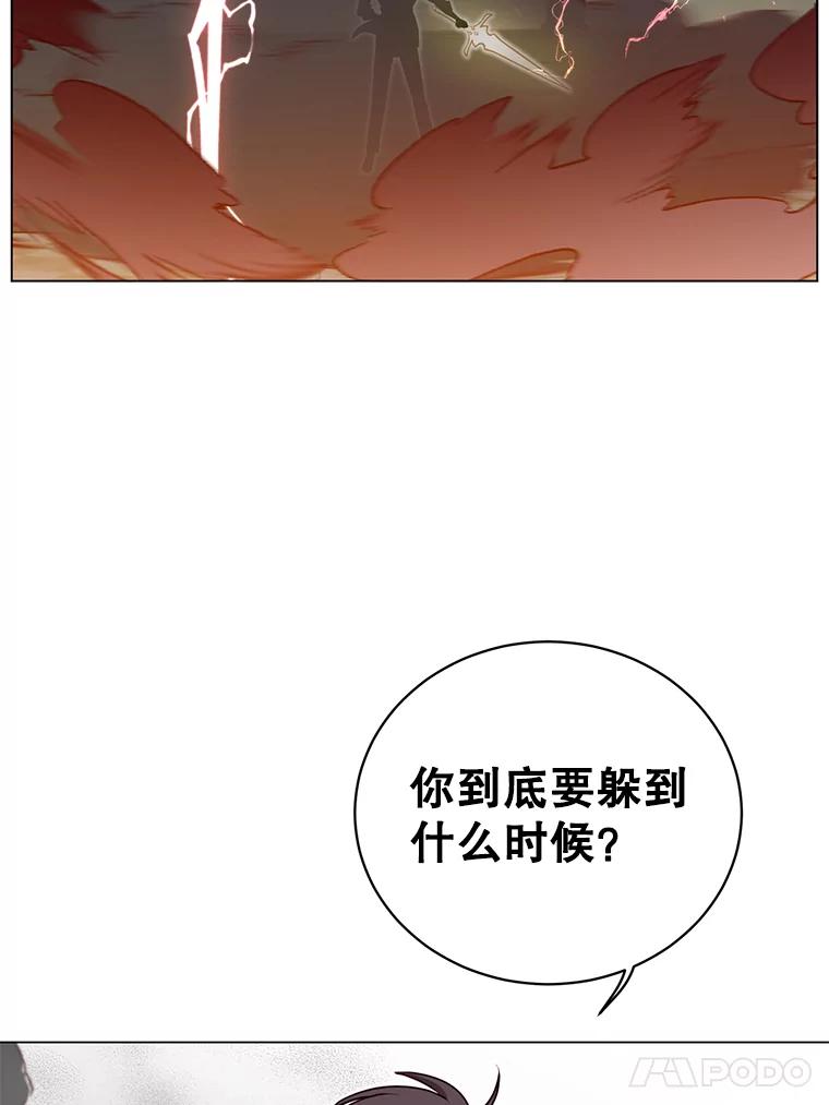 《顶级英雄归来》23.神剑 第95页