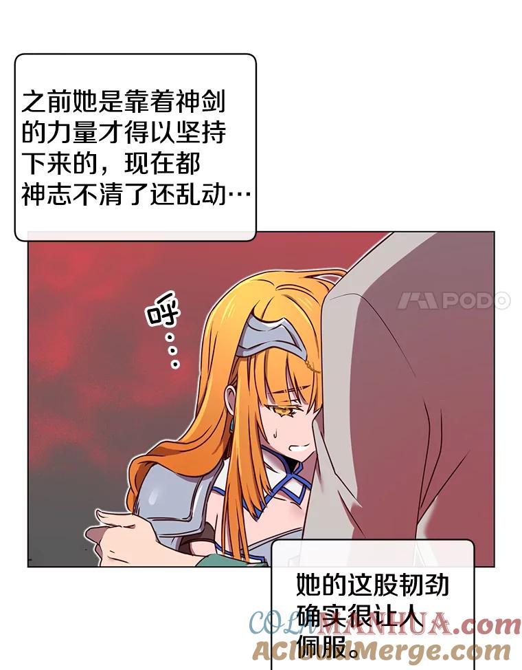 《顶级英雄归来》23.神剑 第65页