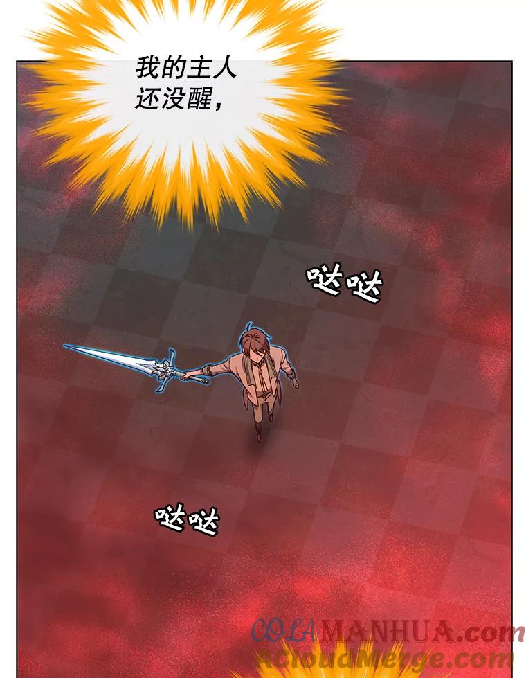 《顶级英雄归来》23.神剑 第81页