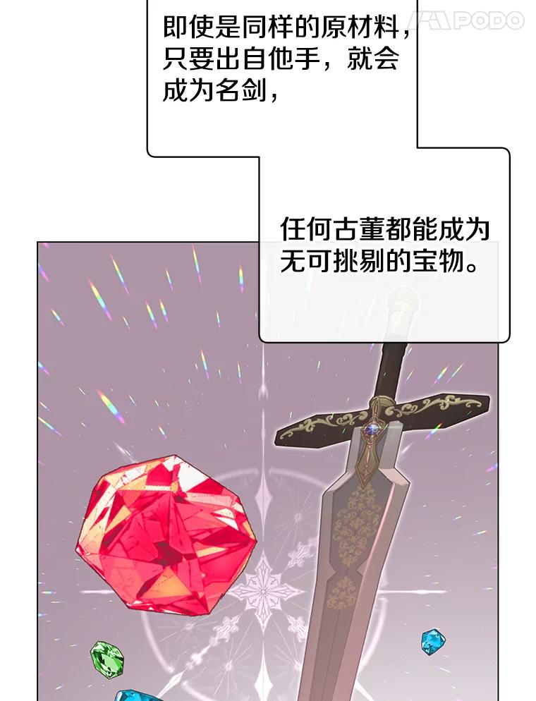 《顶级英雄归来》23.神剑 第39页