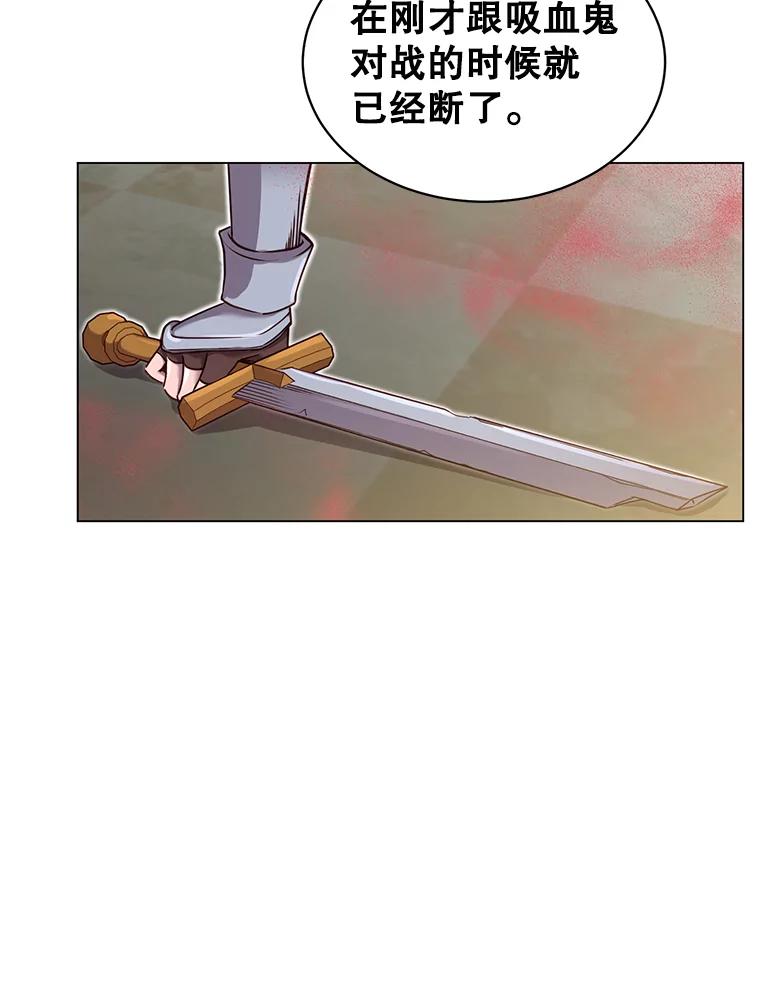 《顶级英雄归来》23.神剑 第27页