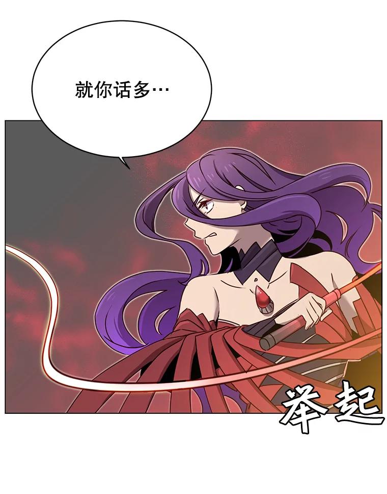 《顶级英雄归来》24.真正的剑术 第55页
