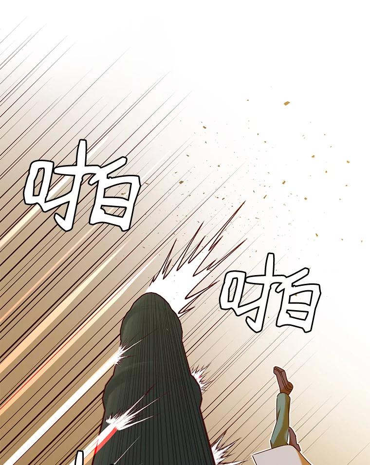 《顶级英雄归来》24.真正的剑术 第38页