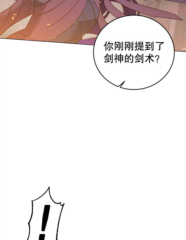 《顶级英雄归来》24.真正的剑术 第99页
