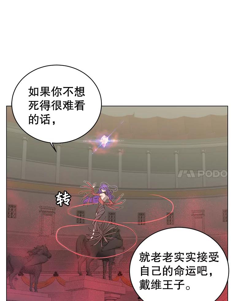 《顶级英雄归来》24.真正的剑术 第87页