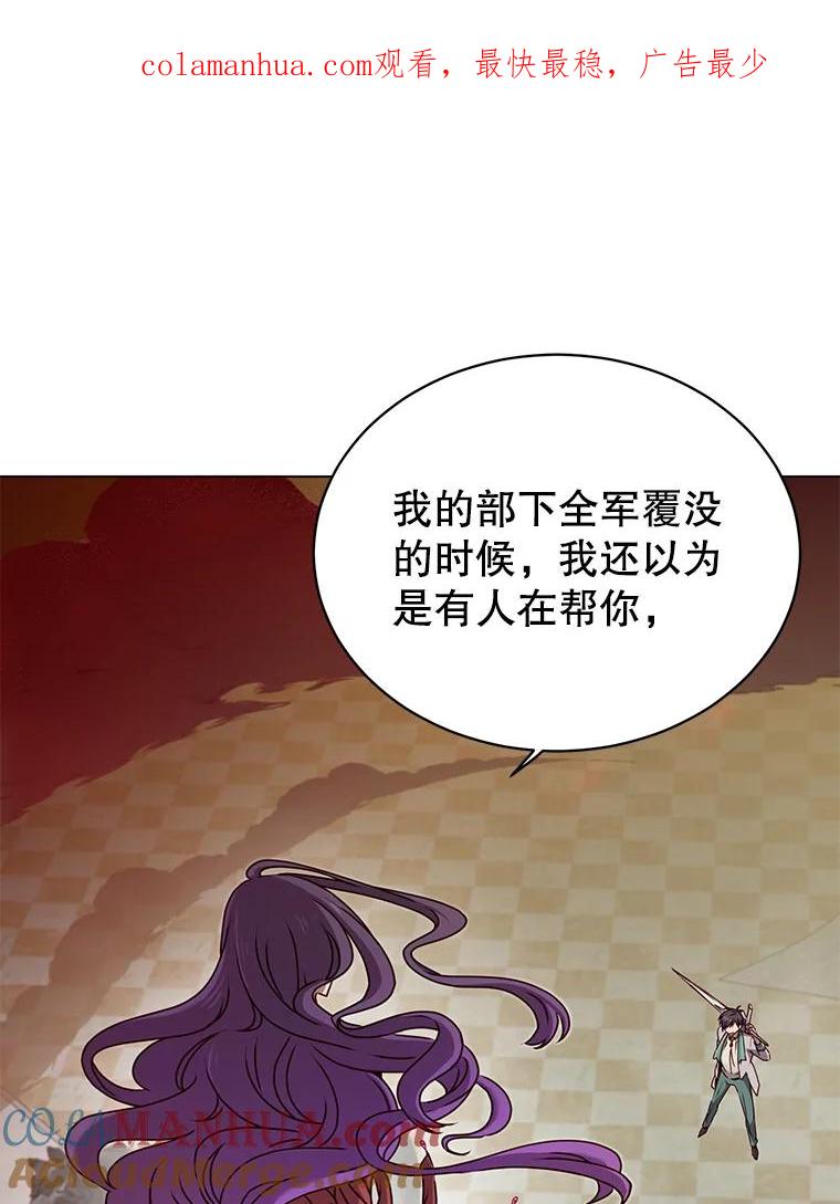 《顶级英雄归来》24.真正的剑术 第1页
