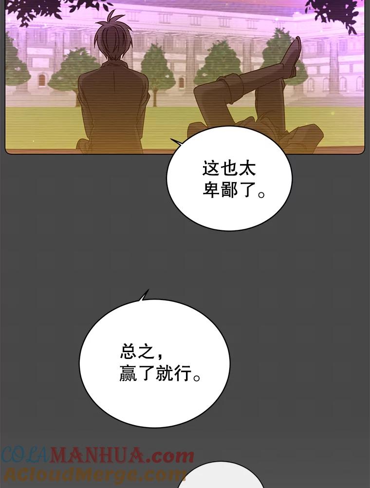 《顶级英雄归来》24.真正的剑术 第65页
