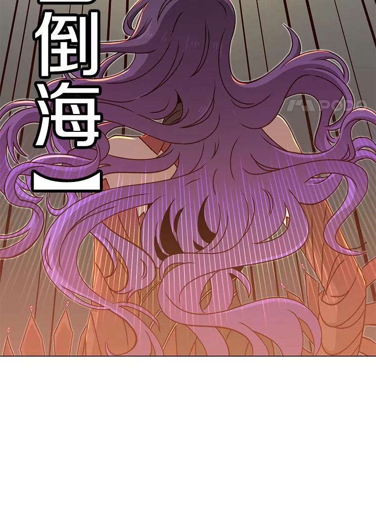 《顶级英雄归来》24.真正的剑术 第107页