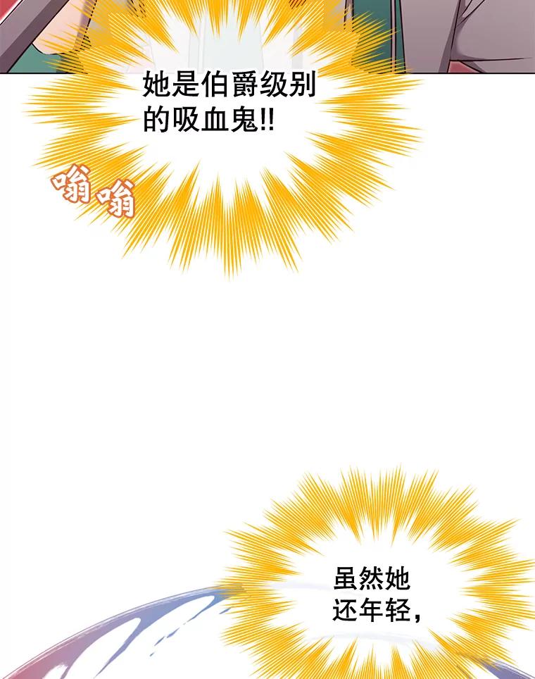 《顶级英雄归来》24.真正的剑术 第78页