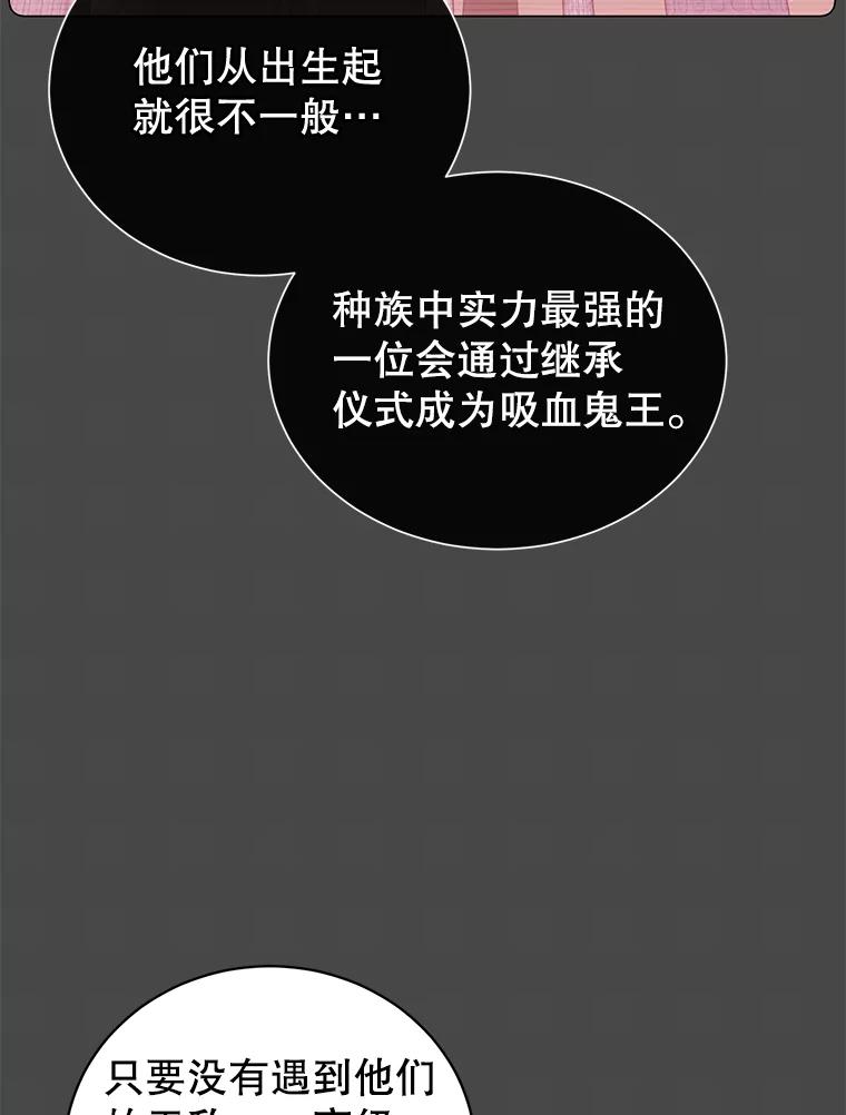 《顶级英雄归来》24.真正的剑术 第60页
