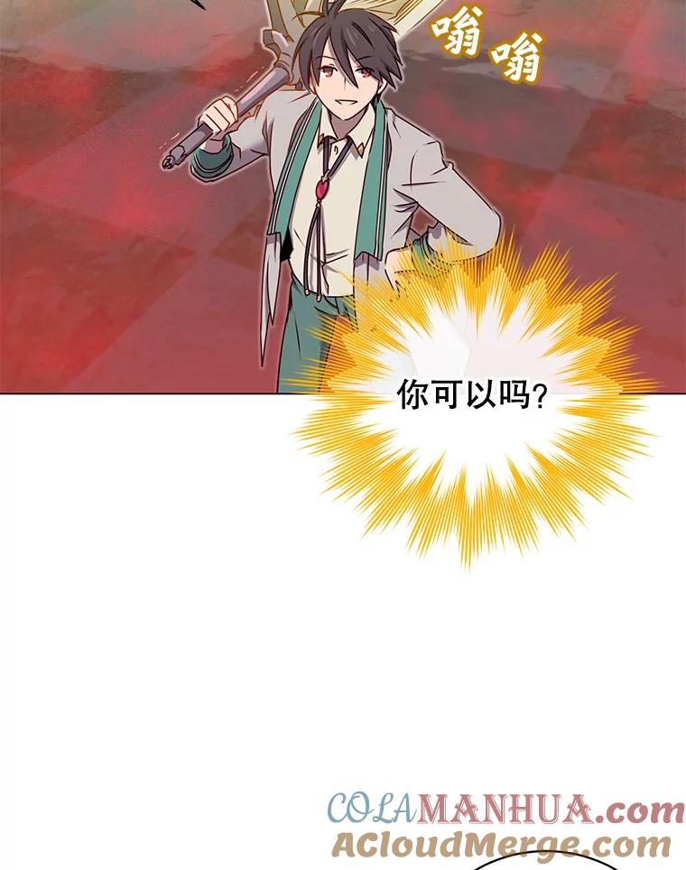 《顶级英雄归来》24.真正的剑术 第81页