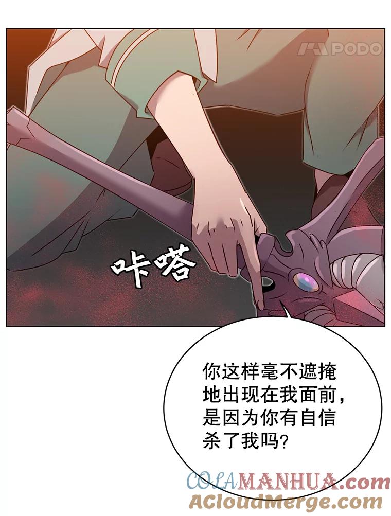 《顶级英雄归来》24.真正的剑术 第21页