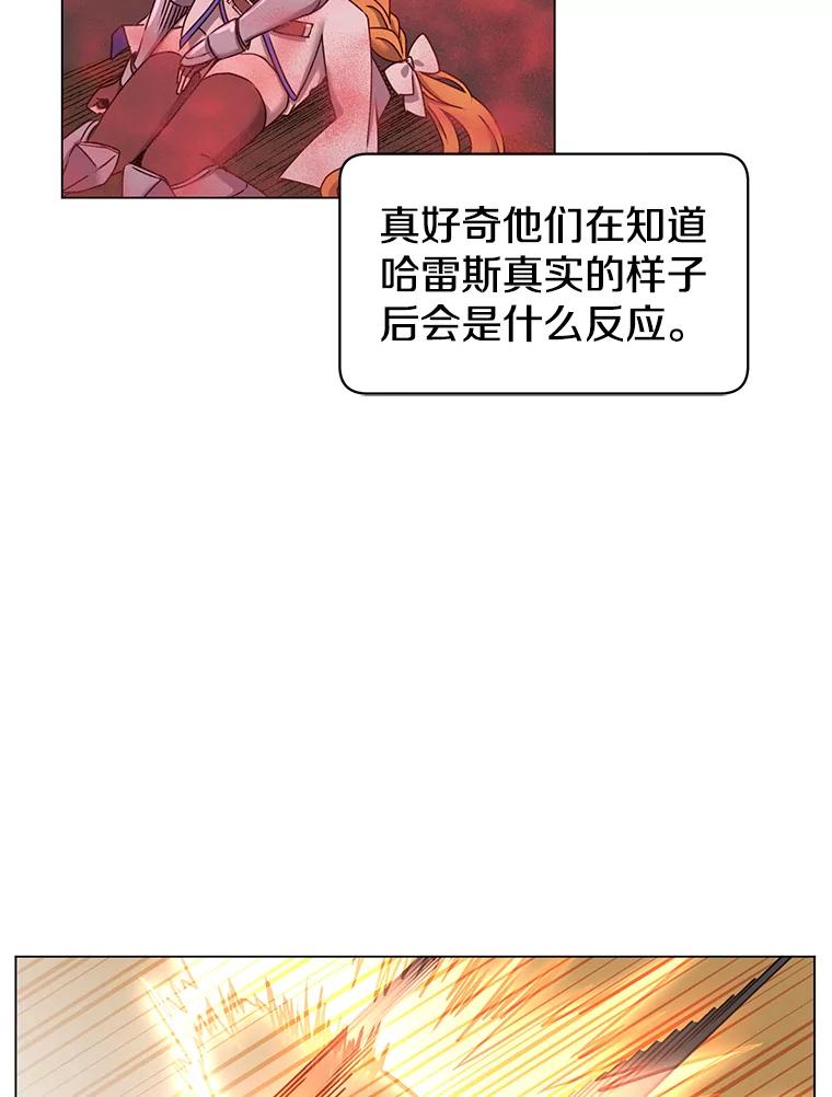 《顶级英雄归来》24.真正的剑术 第68页