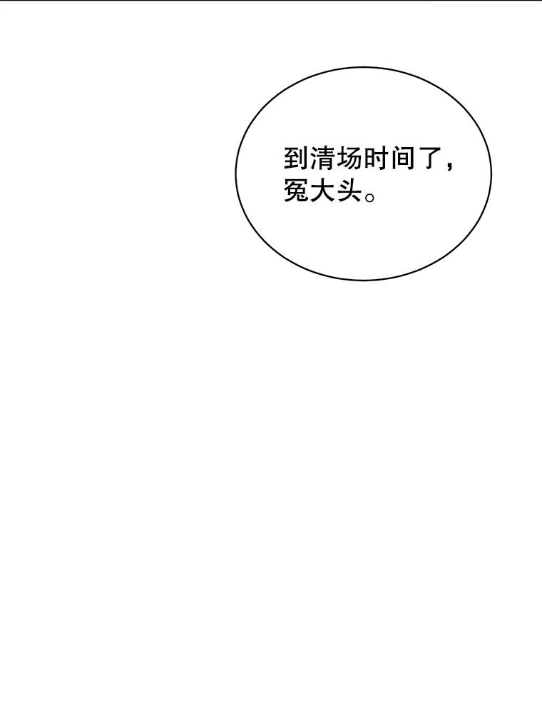 《顶级英雄归来》24.真正的剑术 第23页
