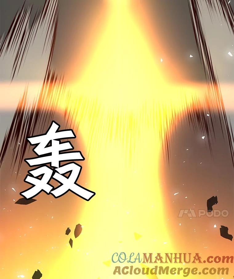 《顶级英雄归来》24.真正的剑术 第113页