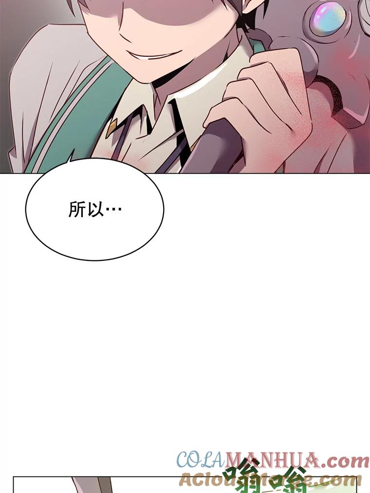 《顶级英雄归来》24.真正的剑术 第9页