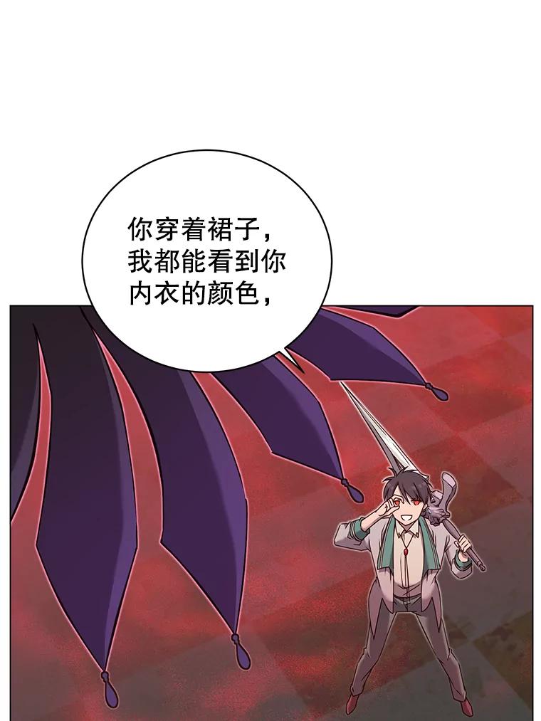 《顶级英雄归来》24.真正的剑术 第6页