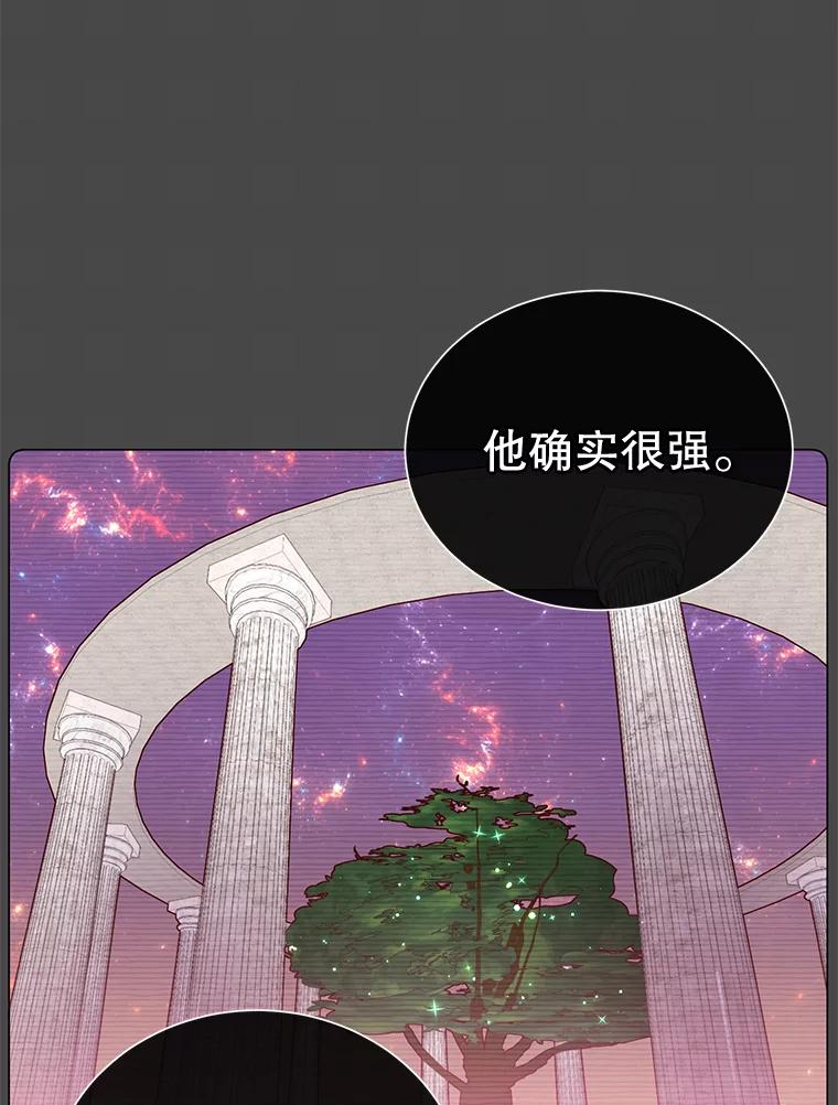 《顶级英雄归来》24.真正的剑术 第59页